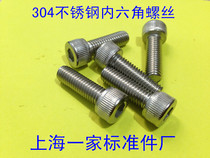 Stainless steel 304 hexagon screw Cylindrical head hexagon bolt M5*8--M5*70 series