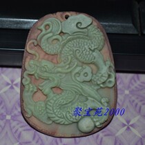 Natural purple robe jade dragon pendant jade dragon pendant male jade pendant pendant jade pendant Jade Dragon Jade card