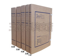 680g acid-free paper archive box Jiangsu Science and Technology Archive box National Standard (can be customized)