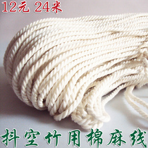 Bamboo line Cotton line Bamboo accessories monopoly shaking bamboo rope line Bamboo and wood Bamboo special line 2 0mm