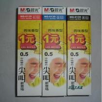 Special morning light neutral refill morning light 6139 morning light replacement core 0 5mm