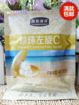Full of 10 bags of hot spring Ocean Pearl left-handed C six-in-one cream milk bath body balance moisturizing and hydrating