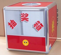 Fuxiang L1620 fashion section red box touch color box Good luck box in the box lucky box with prize box