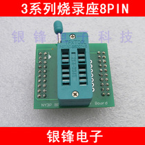 jiu qi adapter OTP Nyquest shao lu zuo NY3P-8PIN 14 4 series NY4P-14