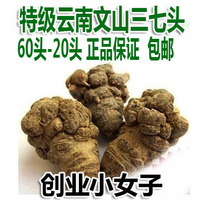 Grade Yunnan Wenshan 37 Head Field Seven Head 37 37 37 Pink 500g Origin Direct Wholesale