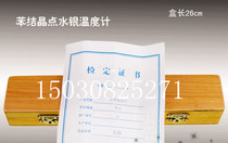 COK1C benzene crystallization point thermometer 4-6 ℃ with zero point high precision mercury glass thermometer 0 02