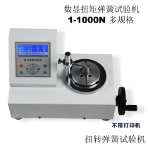 Think for spring torque tester 1-1000N Reed torsion tester testing machine factory direct sale