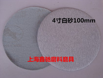 4 inch white sand flocking sandpaper 100mm white polished disc polished sandpaper whole box for sale