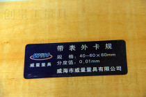 Weihai belt wai ka gui 0-20 20-40 40-60 60-80 80-100 100-120