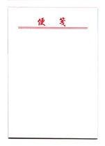 32 open note note note note note draft straw paper straw paper note 190 × 128mm note