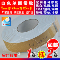 White single-sided EVA foam sponge adhesive tape foam shockproof adhesive tape cushion Anti-collision strips 5mm thick x4cm Width x5m Long