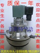 Shanghai bag type electromagnetic pulse valve submerged type DMF-Y-40S dust removal accessories warranty 1 year thread type