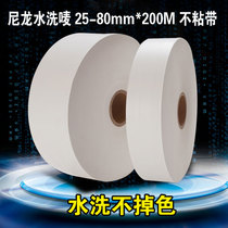 Clothing blank wash Mark 30mm * 200 m blank washing label composition special printing wash label