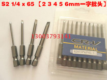 Import S2 material Wind Batch of screwdriver Single head (one word 2 3 4 5 6mm) lengthened screwdriver head screwdriver Batch nozzle