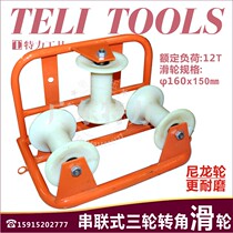 Nylon Corner Pulley Ground Cable Laying Wire Wheel Ground Unwinding Tackle Cable Pay-out Wheel Ground Unwinding Pulley