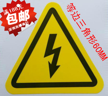 Warning label Pay attention to lightning shock Waterproof PVC sliding surface self-adhesive sticker Pay attention to the electric box warning