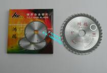 Honorecard cemented carbide saw blade Phi 1 2 5 * 22mm * 40T corner mill with wood saw blade 5 high-quality alloy sheet