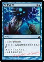 (Beijing Twilight)Magic Card Whim Blue Revisited Lanica RTR