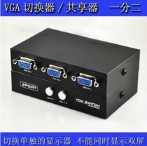 VGA switcher splitter one in two out computer electronic video switch distributor one drag two and one second