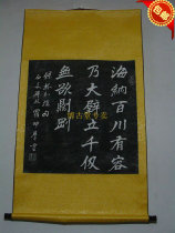 (Bogu Hall) Xian Stone Tablet Postcard calligraphy-Lin Xu Haina Baichuan black full-time frame