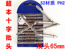 Super cross head double head Phillips screwdriver batch electric batch head electric batch head wind head cross head PH2