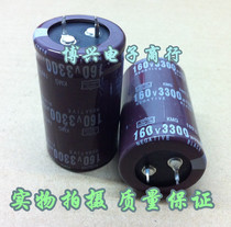 (Boxing) Hard Plot Electrolytic Capacitor 3300uf 160V 160v3300uf 105 Metrics