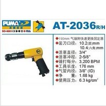PUMA JUBA AT-2036R Air hammer with quick fixer Air shovel AT-2036H Air tool