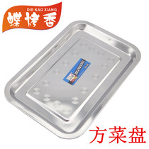 Butterfly roasted incense factory direct sales in special stainless steel square dish plate several specifications optional barbecue grill accessories