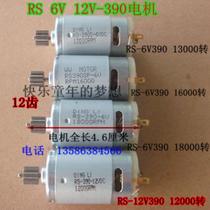 390 motor 6V-390 drive motor 12V-390 pure motor 12 teeth children Electric Car Motor