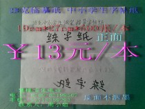 28 grams of paper pen brush copybook special transparent white paper 19cm * 27cm * 500 sheets ￥13 yuan