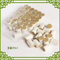 20:1 Moxa handmade moxa moxa five years Chen Wen moxibustion moxibustion moxibustion strip Pu Chun Gu Ai Tiao Jin MoXa Moxa Pillar