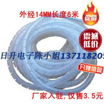 Manufacturer direct selling winding pipe winding pipe winding pipe winding type end belt (outer diameter 14MM) transparent colour 1 roll