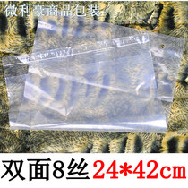 PE adhesive self-adhesive bag upscale clothing packaging bag plastic bag 8 silk 24x42CM RMB14  100
