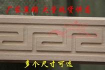 Manufacturers wholesale price promotion 100% solid wood carving line Solid wood line Decorative line Chinese wood line ceiling line