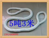 5 tons * 3 meters two-end buckle lifting rope lifting rope nylon lifting rope trailer rope 5T3m hanging rope