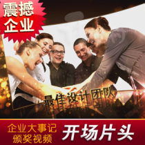 Annual meeting summary film opening annual meeting annual planning creative meeting opening Annual Meeting video production promotional film