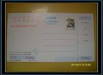 Early Enterprise Gold Card 1993 Jiangsu Province issued New Year Award Postcards