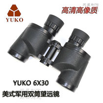 YUKO 6X30 military professional nitrogen-flushing waterproof and seismic HD binoculars spot khaki cloth