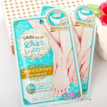 DAISO Japan Da Chuang efficient moisturizing skin rejuvenation foot mask Foot mask comes with plant essence urea beauty liquid