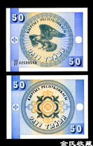 Kyrgyzstan 50 SOM Banknote Foreign coins Foreign currency