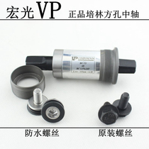 Taiwan VP - Hongguang Mountain Vehicle Sealed Bearing Middle Bearing