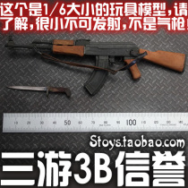 Three Tours Titanium gold Ti-lite T8013 1: 6 AK47 Assault Rifle Model Not to Launch Spot