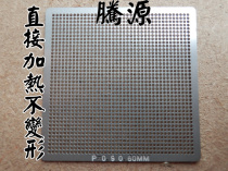 Not easy to deform 0 6MM universal steel mesh direct heating BGA ball planting north and south bridge graphics card 3 specifications optional