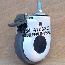 5-inch American medical equipment wheel wire rod double brake wheel instrument wheel medical wheel mute castors