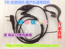 TYT tyt walkie-talkie headphone UVF9D UVF8D TH-F8 TC3000 TC2000S TC5000