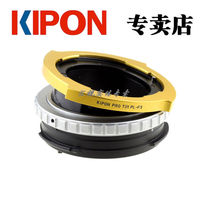 KIPON TILT PL-FZ Shift Adapter Ring for PL Movie lens to Sony F5 F55 camera