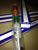 Tiedo original multi-layer LED warning light three color light TPTB4-L73ROG TPTB4-7 TPTB5