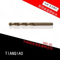 Sacred M42 stainless steel special cobalt drill bit 0 5-2 8MM straight handle sparkling drill bit small drill bit