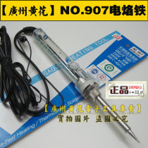 Original Guangzhou Huanghua NO 907 internal heat adjustable constant temperature longevity 60W electric soldering iron long life solder head Core