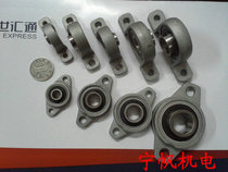 With a small bearing for a small bearing KFL003